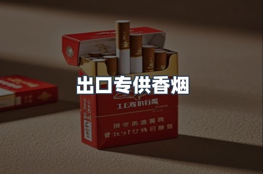 越南香烟系列